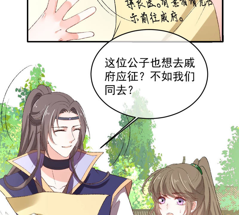 世无良猫韩漫全集-第132话 女装大佬无删减无遮挡章节图片 