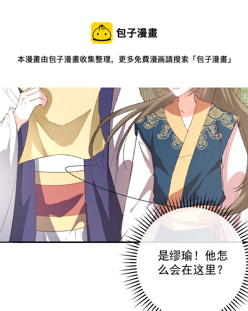 世无良猫韩漫全集-第132话 女装大佬无删减无遮挡章节图片 