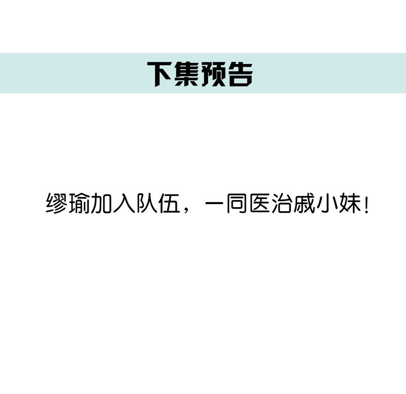 世无良猫韩漫全集-第132话 女装大佬无删减无遮挡章节图片 