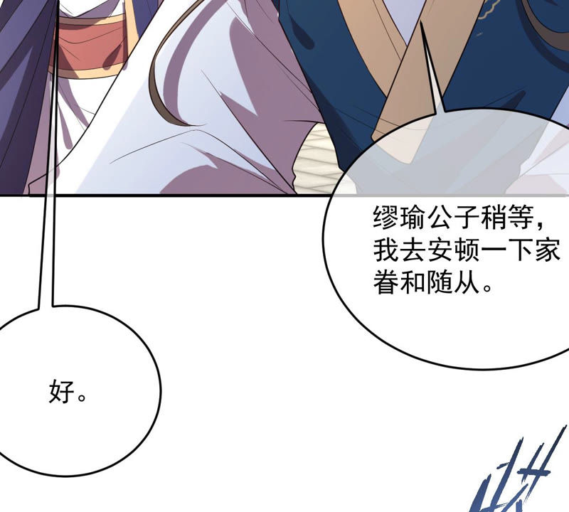 世无良猫韩漫全集-第133话 威武雄壮的丫鬟无删减无遮挡章节图片 