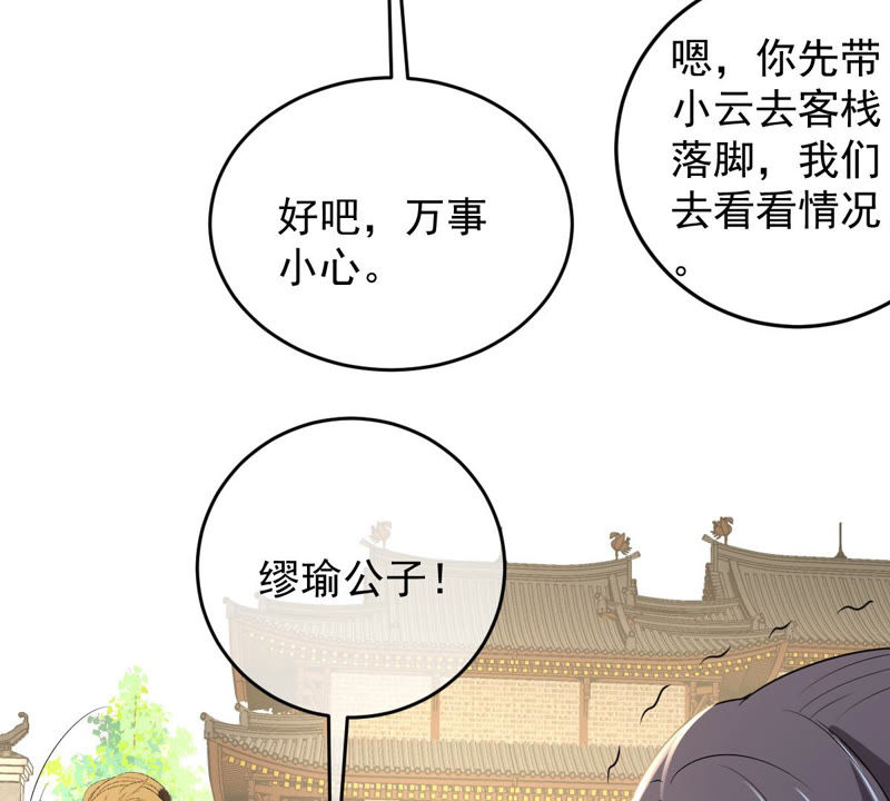 世无良猫韩漫全集-第133话 威武雄壮的丫鬟无删减无遮挡章节图片 