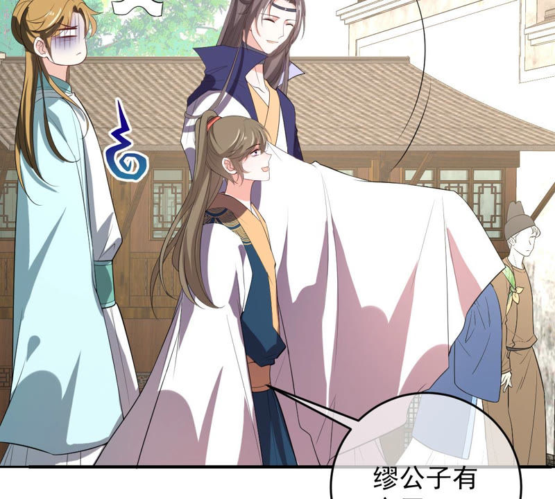 世无良猫韩漫全集-第133话 威武雄壮的丫鬟无删减无遮挡章节图片 
