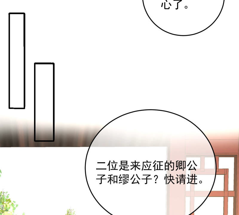 世无良猫韩漫全集-第133话 威武雄壮的丫鬟无删减无遮挡章节图片 