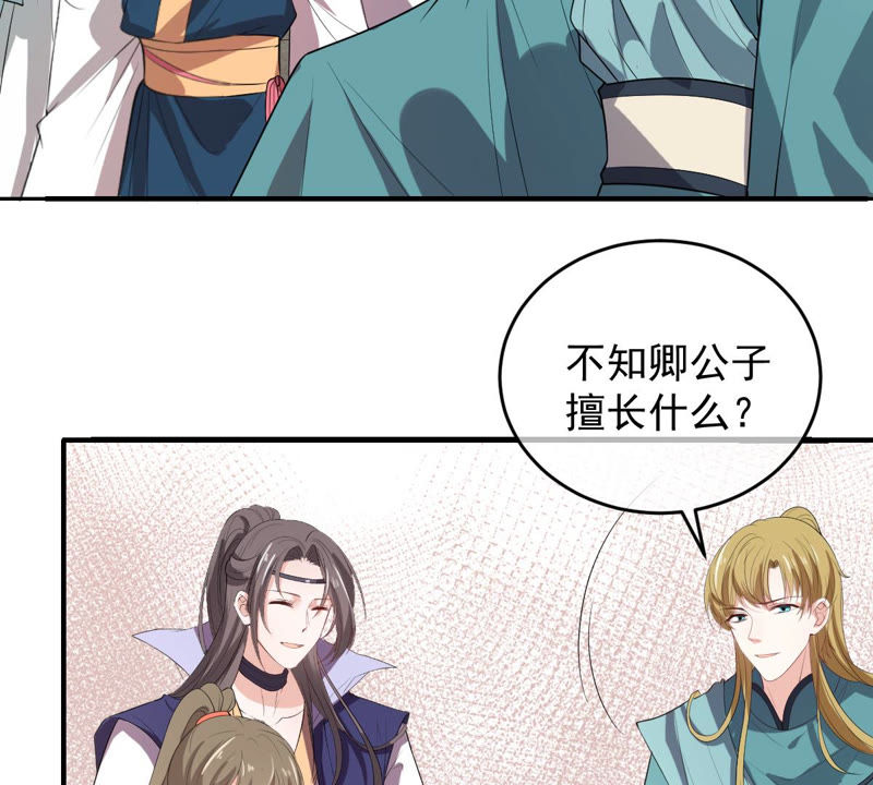 世无良猫韩漫全集-第133话 威武雄壮的丫鬟无删减无遮挡章节图片 