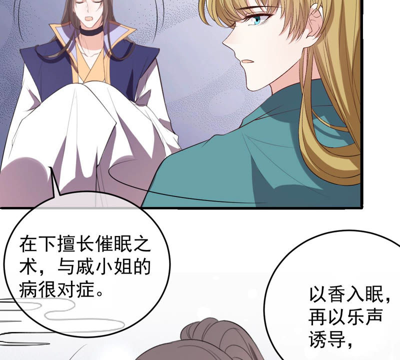 世无良猫韩漫全集-第133话 威武雄壮的丫鬟无删减无遮挡章节图片 