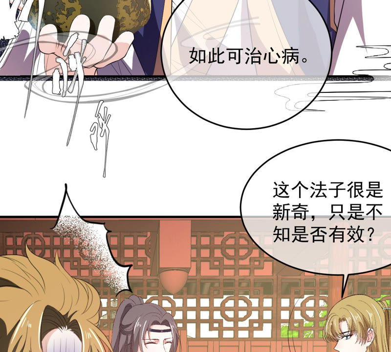 世无良猫韩漫全集-第133话 威武雄壮的丫鬟无删减无遮挡章节图片 