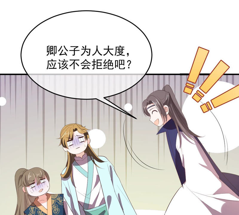 世无良猫韩漫全集-第133话 威武雄壮的丫鬟无删减无遮挡章节图片 