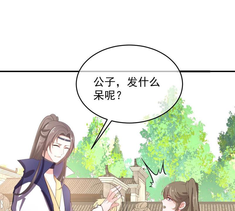 世无良猫韩漫全集-第133话 威武雄壮的丫鬟无删减无遮挡章节图片 