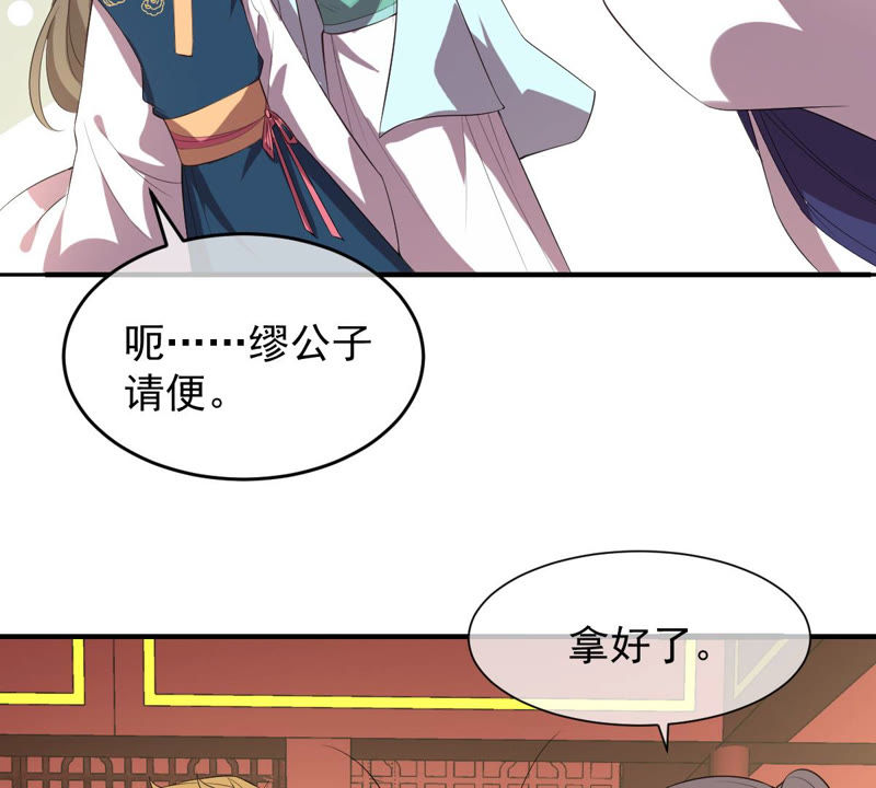 世无良猫韩漫全集-第133话 威武雄壮的丫鬟无删减无遮挡章节图片 