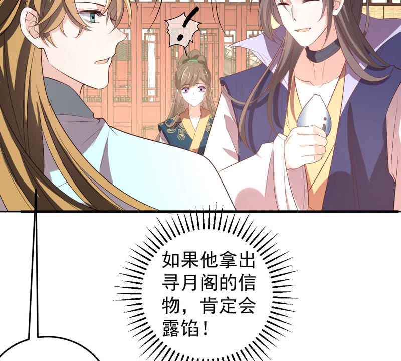 世无良猫韩漫全集-第133话 威武雄壮的丫鬟无删减无遮挡章节图片 