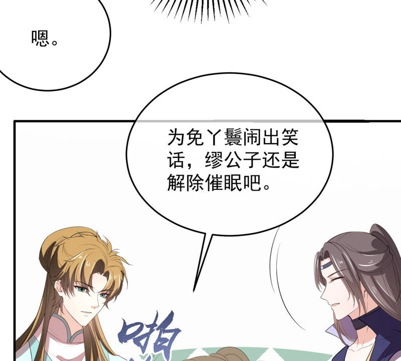 世无良猫韩漫全集-第133话 威武雄壮的丫鬟无删减无遮挡章节图片 