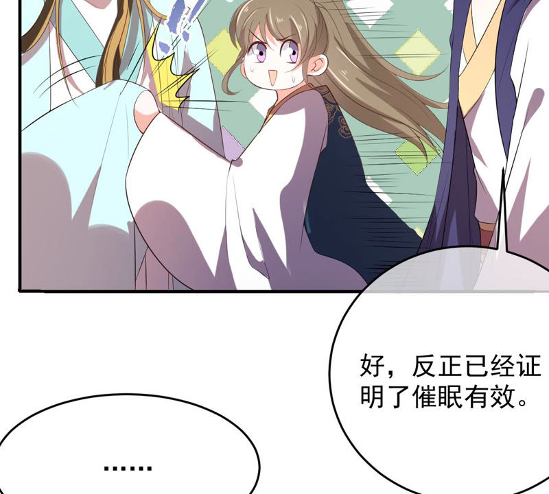 世无良猫韩漫全集-第133话 威武雄壮的丫鬟无删减无遮挡章节图片 