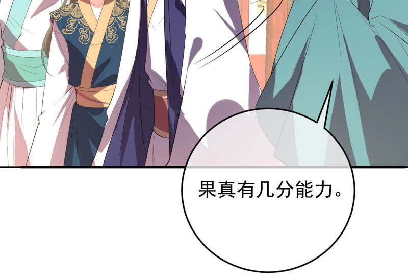 世无良猫韩漫全集-第133话 威武雄壮的丫鬟无删减无遮挡章节图片 