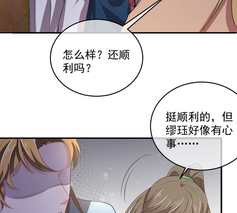 世无良猫韩漫全集-第133话 威武雄壮的丫鬟无删减无遮挡章节图片 
