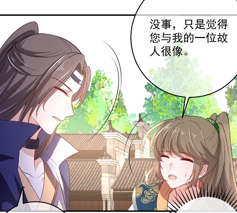 世无良猫韩漫全集-第133话 威武雄壮的丫鬟无删减无遮挡章节图片 
