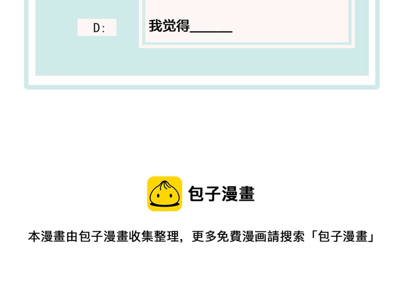 世无良猫韩漫全集-第133话 威武雄壮的丫鬟无删减无遮挡章节图片 