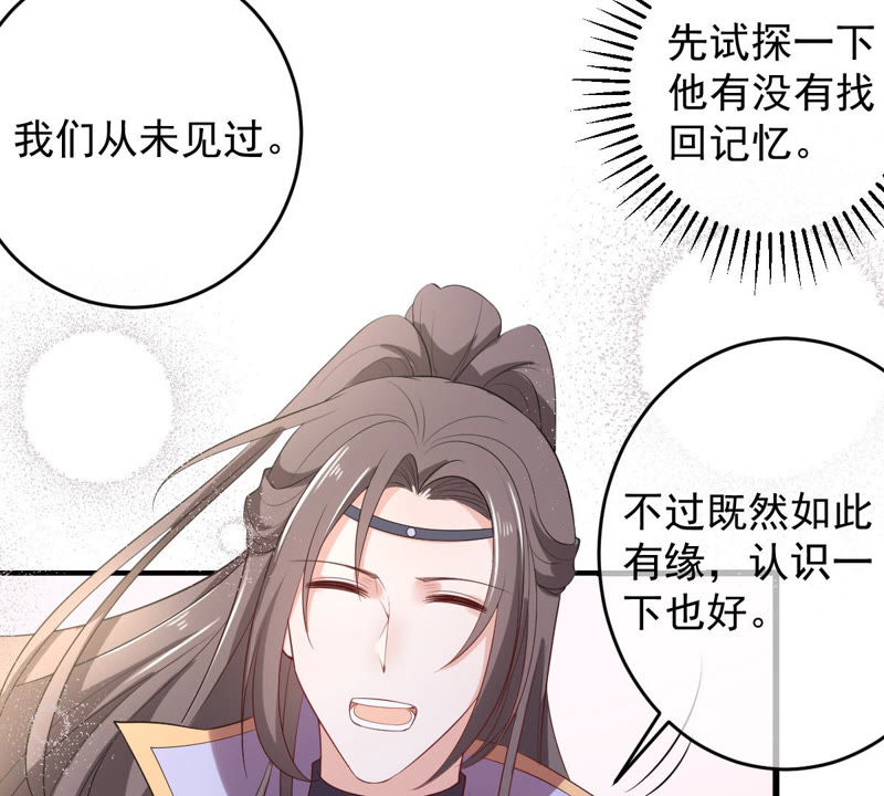 世无良猫韩漫全集-第133话 威武雄壮的丫鬟无删减无遮挡章节图片 
