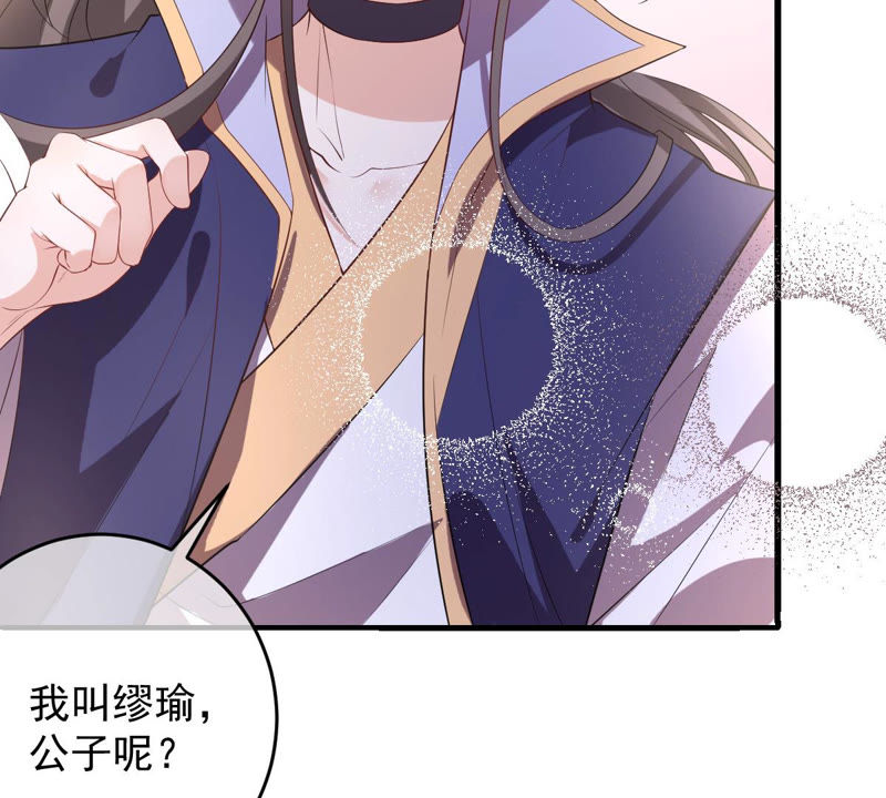 世无良猫韩漫全集-第133话 威武雄壮的丫鬟无删减无遮挡章节图片 