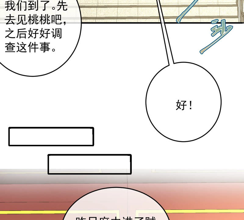 世无良猫韩漫全集-第134话 人皮面具被揭穿！无删减无遮挡章节图片 