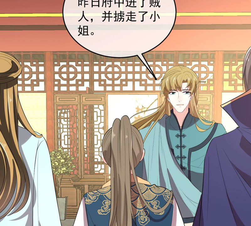 世无良猫韩漫全集-第134话 人皮面具被揭穿！无删减无遮挡章节图片 