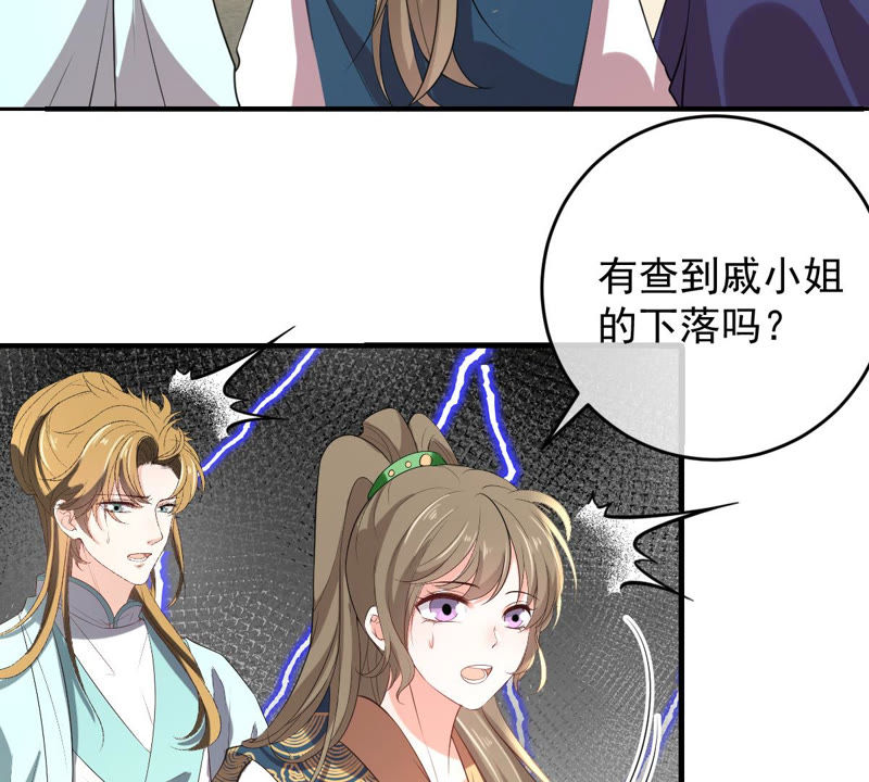 世无良猫韩漫全集-第134话 人皮面具被揭穿！无删减无遮挡章节图片 