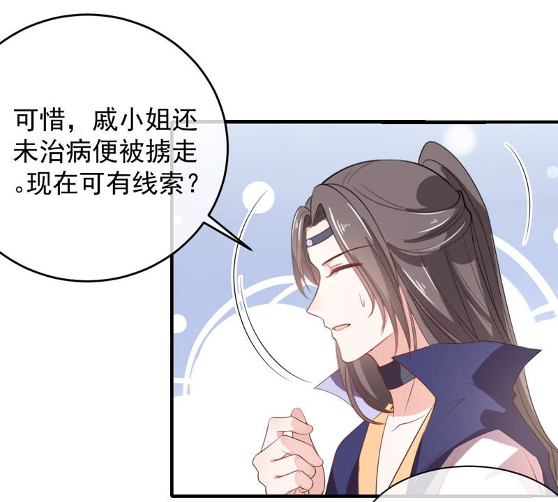 世无良猫韩漫全集-第134话 人皮面具被揭穿！无删减无遮挡章节图片 
