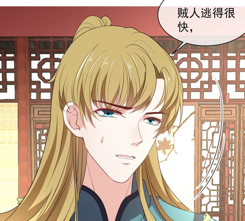 世无良猫韩漫全集-第134话 人皮面具被揭穿！无删减无遮挡章节图片 