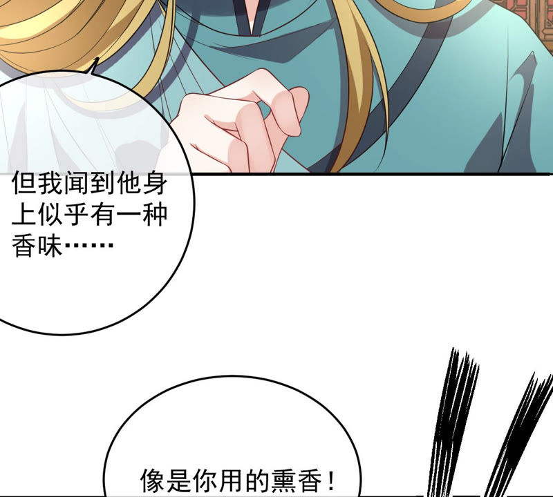 世无良猫韩漫全集-第134话 人皮面具被揭穿！无删减无遮挡章节图片 