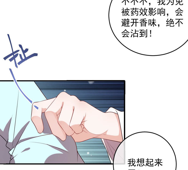 世无良猫韩漫全集-第134话 人皮面具被揭穿！无删减无遮挡章节图片 