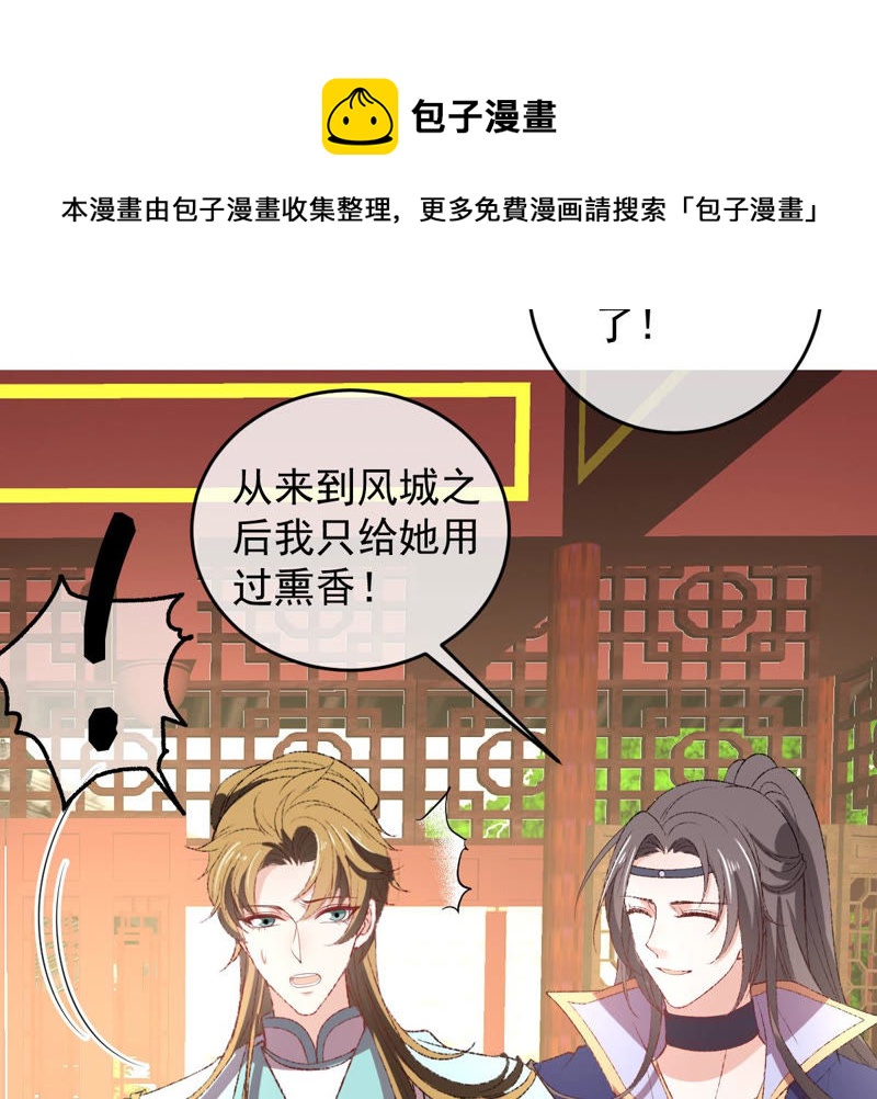 世无良猫韩漫全集-第134话 人皮面具被揭穿！无删减无遮挡章节图片 