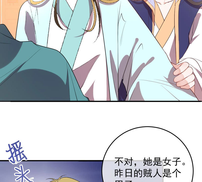 世无良猫韩漫全集-第134话 人皮面具被揭穿！无删减无遮挡章节图片 