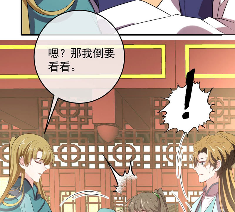 世无良猫韩漫全集-第134话 人皮面具被揭穿！无删减无遮挡章节图片 