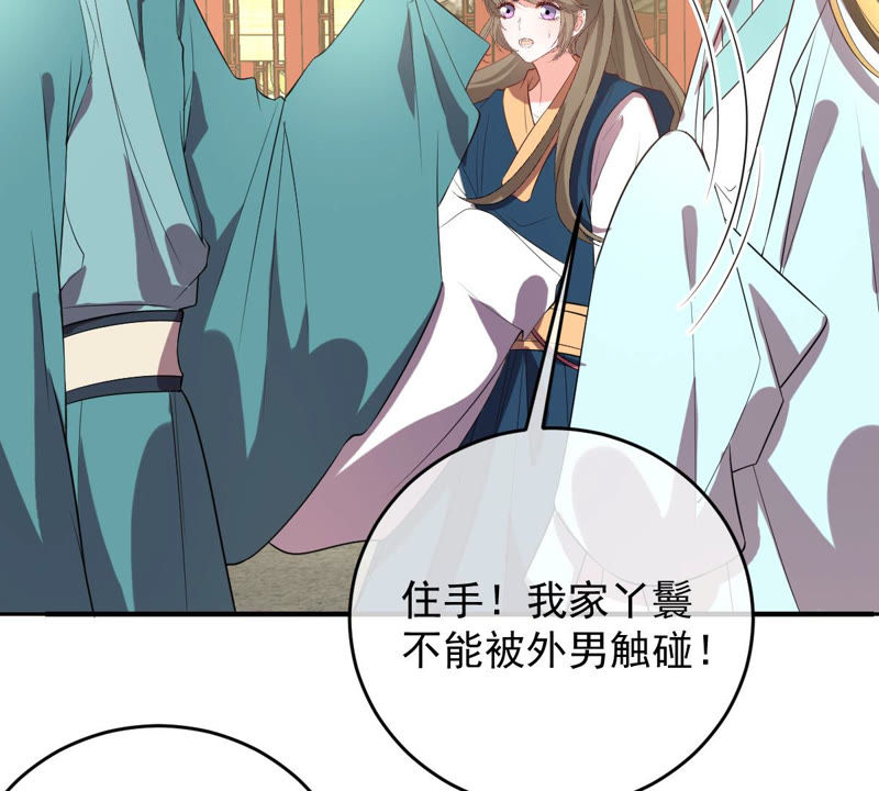 世无良猫韩漫全集-第134话 人皮面具被揭穿！无删减无遮挡章节图片 