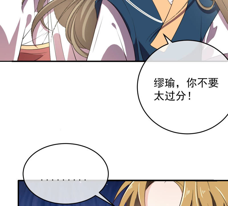 世无良猫韩漫全集-第134话 人皮面具被揭穿！无删减无遮挡章节图片 