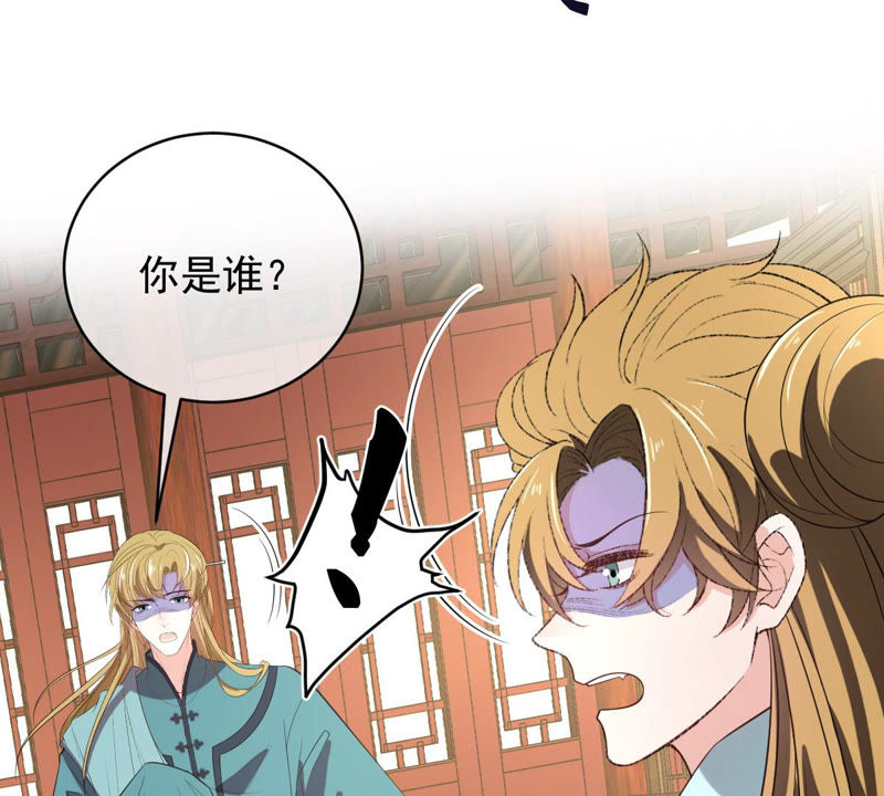世无良猫韩漫全集-第134话 人皮面具被揭穿！无删减无遮挡章节图片 