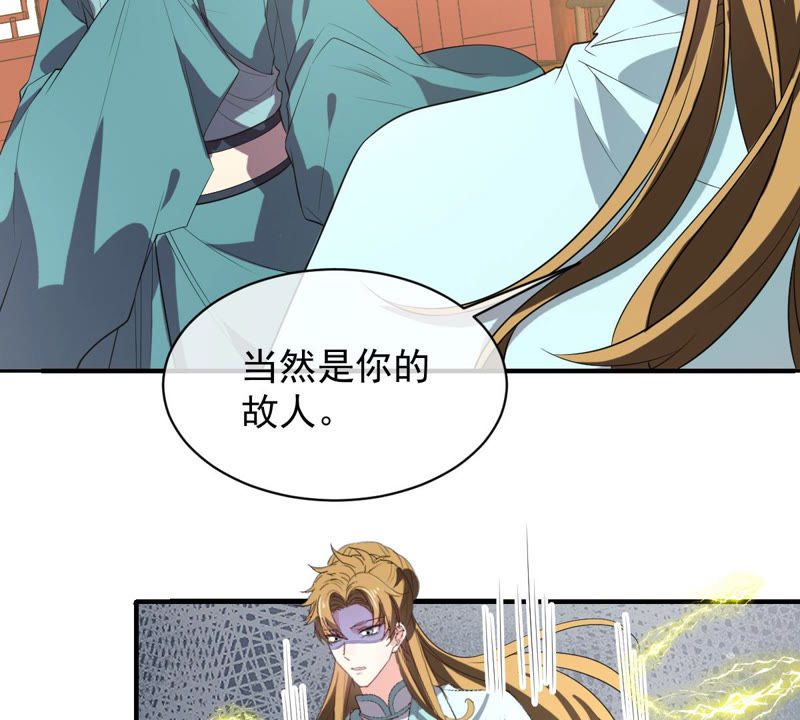 世无良猫韩漫全集-第134话 人皮面具被揭穿！无删减无遮挡章节图片 