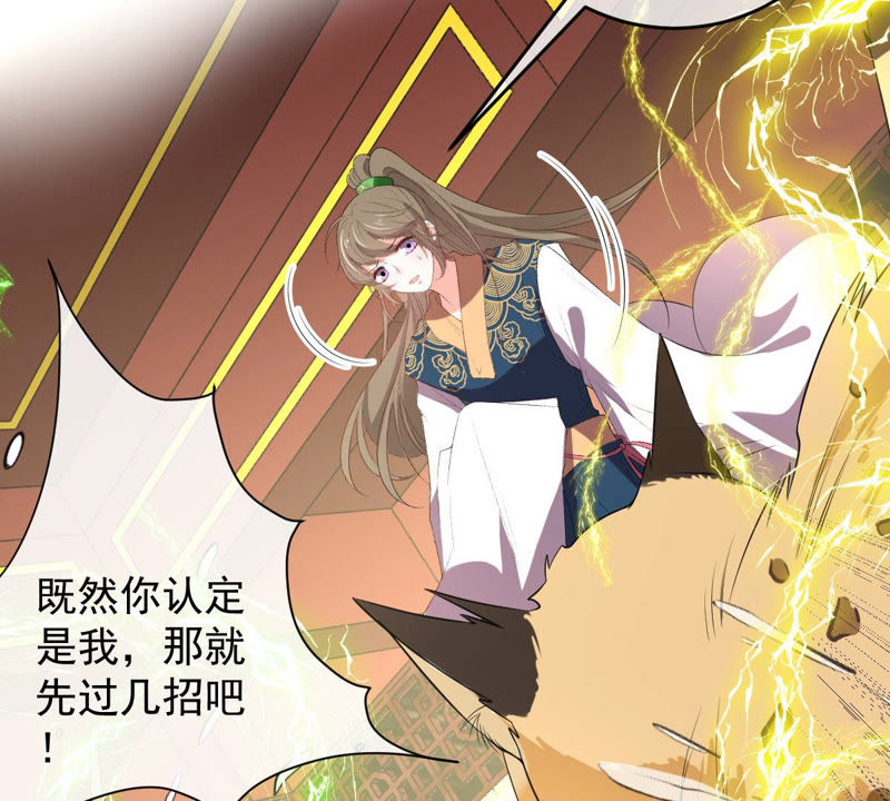 世无良猫韩漫全集-第134话 人皮面具被揭穿！无删减无遮挡章节图片 