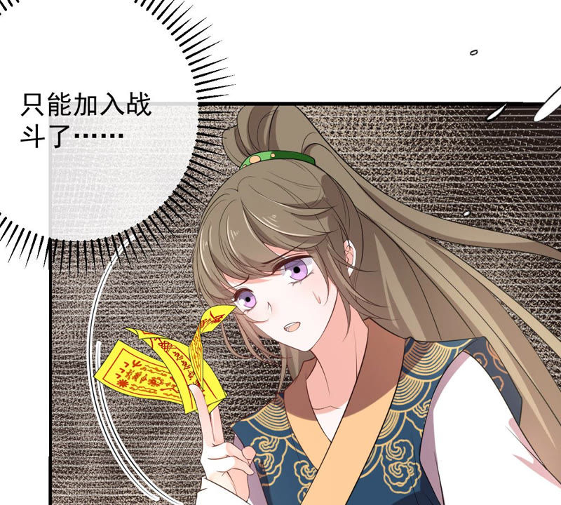 世无良猫韩漫全集-第134话 人皮面具被揭穿！无删减无遮挡章节图片 