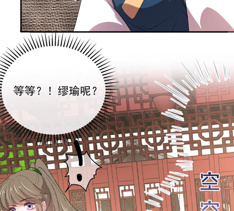 世无良猫韩漫全集-第134话 人皮面具被揭穿！无删减无遮挡章节图片 