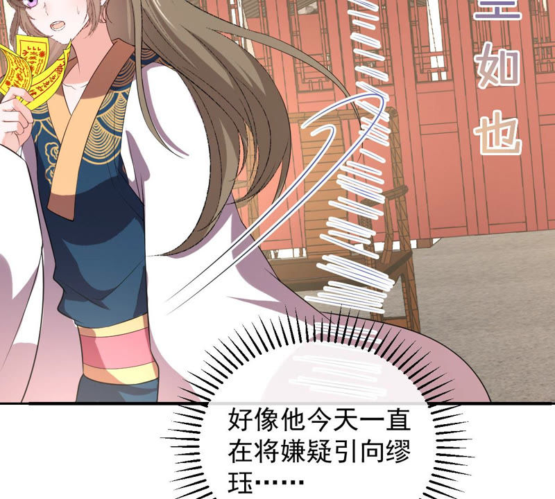 世无良猫韩漫全集-第134话 人皮面具被揭穿！无删减无遮挡章节图片 