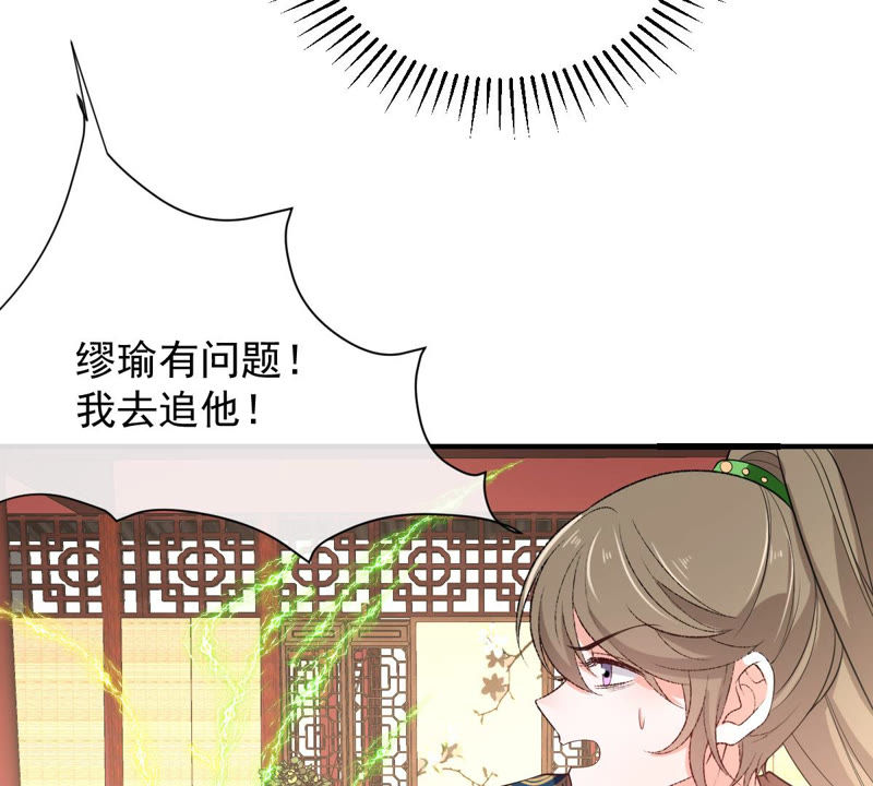 世无良猫韩漫全集-第134话 人皮面具被揭穿！无删减无遮挡章节图片 