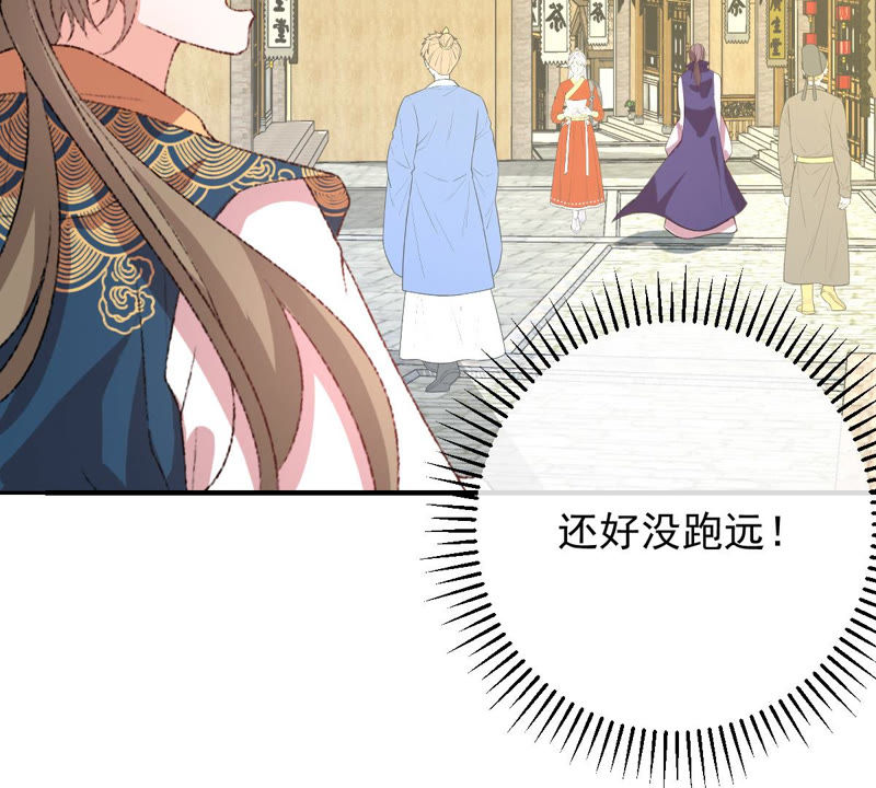 世无良猫韩漫全集-第134话 人皮面具被揭穿！无删减无遮挡章节图片 