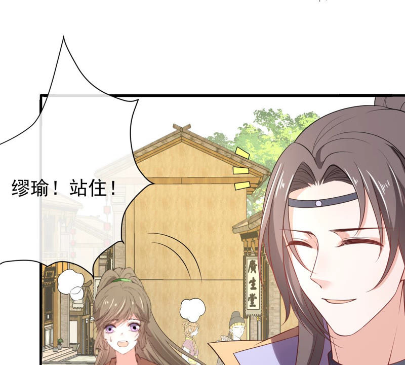 世无良猫韩漫全集-第134话 人皮面具被揭穿！无删减无遮挡章节图片 
