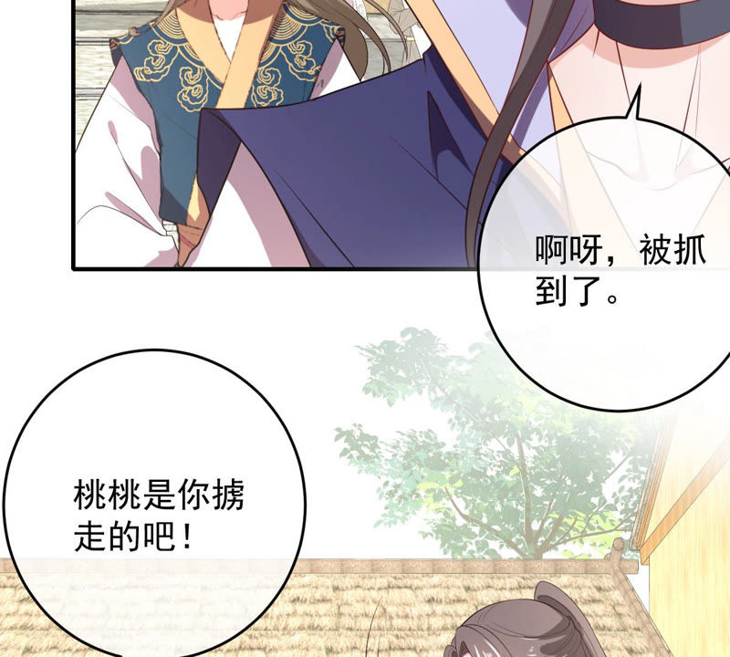 世无良猫韩漫全集-第134话 人皮面具被揭穿！无删减无遮挡章节图片 