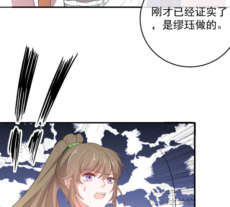 世无良猫韩漫全集-第134话 人皮面具被揭穿！无删减无遮挡章节图片 