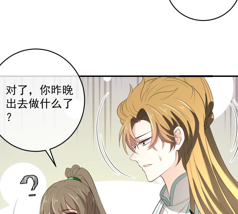 世无良猫韩漫全集-第134话 人皮面具被揭穿！无删减无遮挡章节图片 