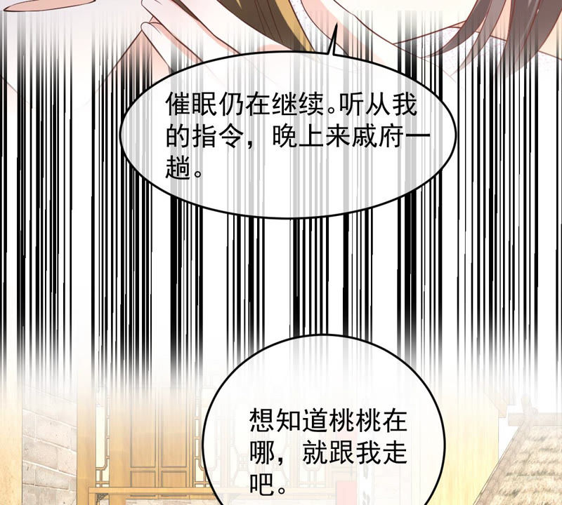 世无良猫韩漫全集-第134话 人皮面具被揭穿！无删减无遮挡章节图片 
