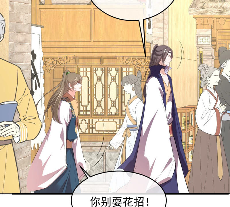 世无良猫韩漫全集-第134话 人皮面具被揭穿！无删减无遮挡章节图片 
