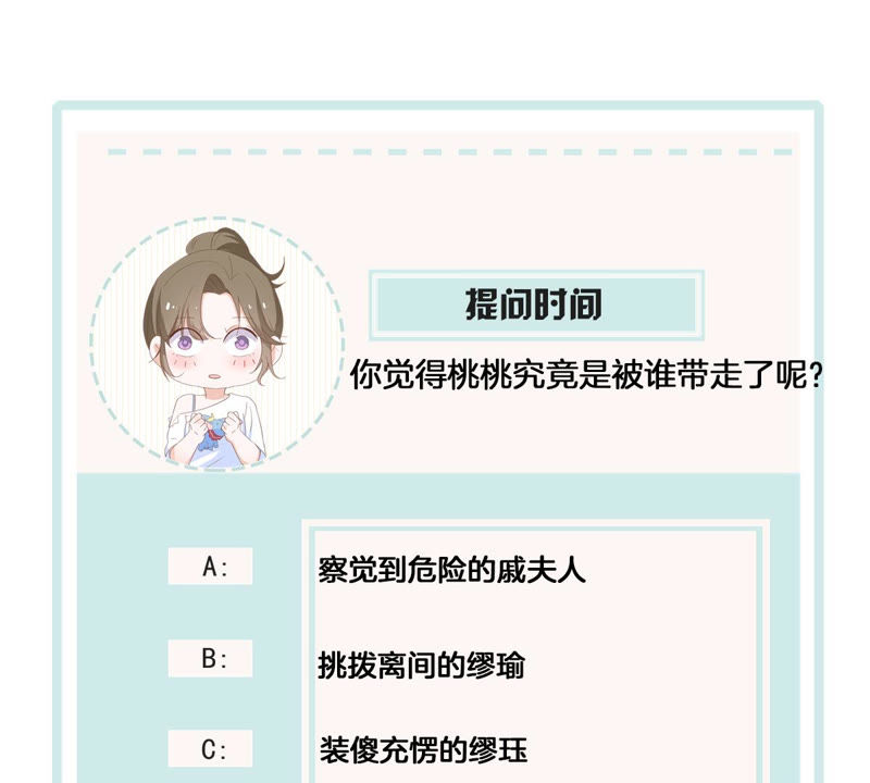 世无良猫韩漫全集-第134话 人皮面具被揭穿！无删减无遮挡章节图片 