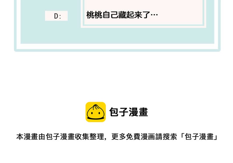 世无良猫韩漫全集-第134话 人皮面具被揭穿！无删减无遮挡章节图片 